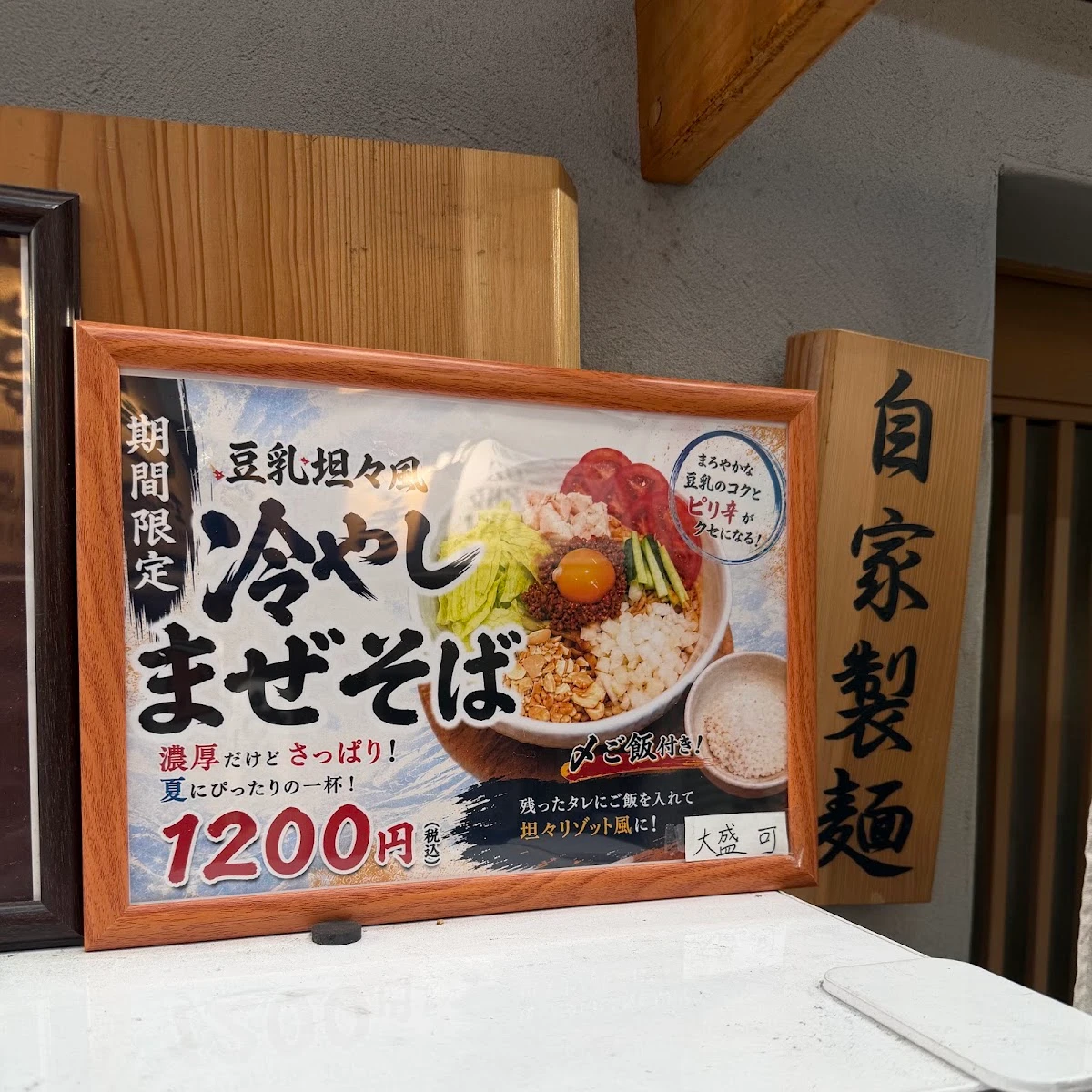 麺FACTORY JAWS 2nd メニュー写真 8