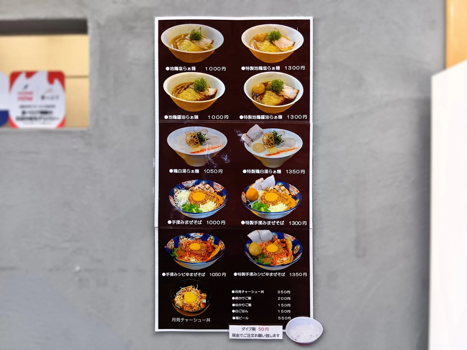 麺FACTORY JAWS 2nd メニュー写真 7
